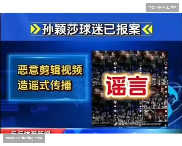 球迷网络暴力球员案开庭，联盟加强网络监管